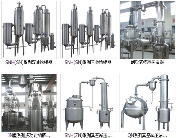 强制循环蒸发器2.jpg